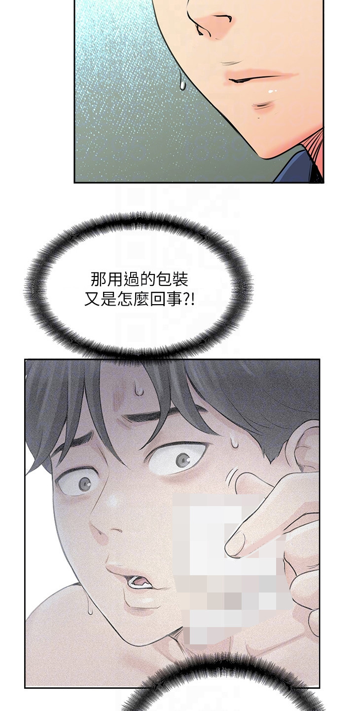 登山赛车游戏视频漫画,第7话1图