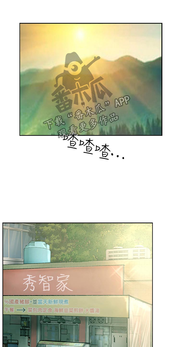登山社团漫画,第46话1图