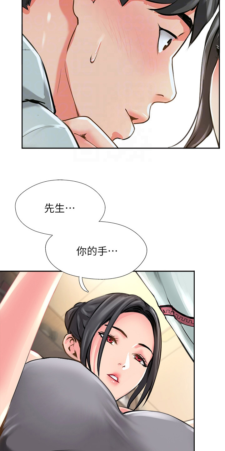 登山社团漫画,第26话1图
