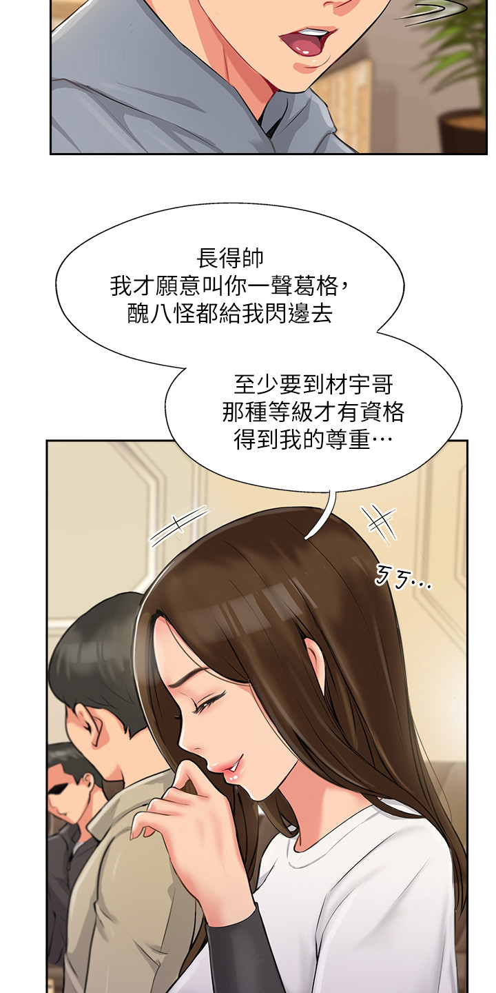 社团登山活动漫画,第4话1图