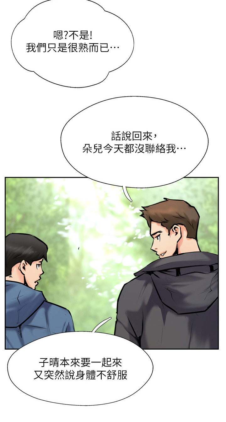 登山赛车游戏视频漫画,第7话1图