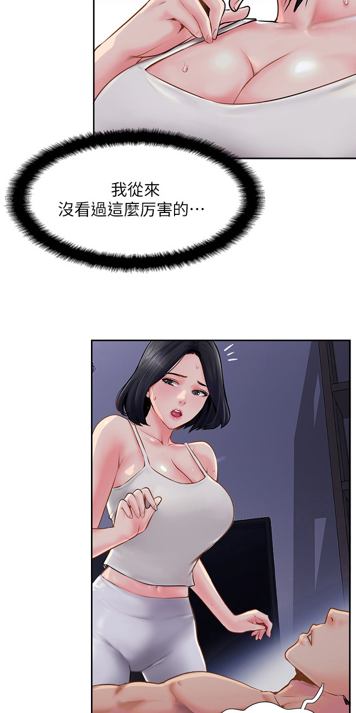 登山赛车2小五漫画,第14话2图
