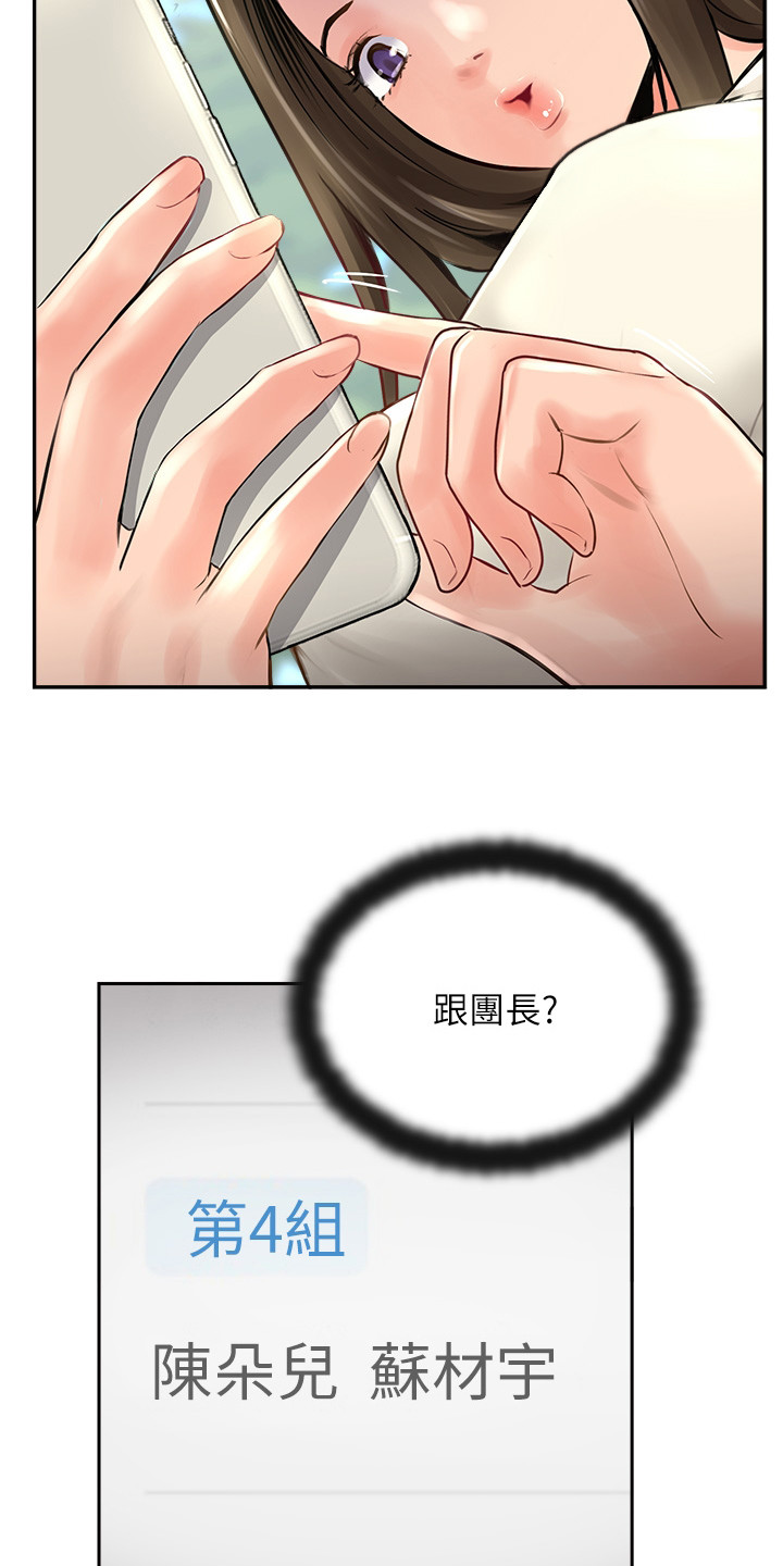 登鹳雀楼漫画,第35话2图