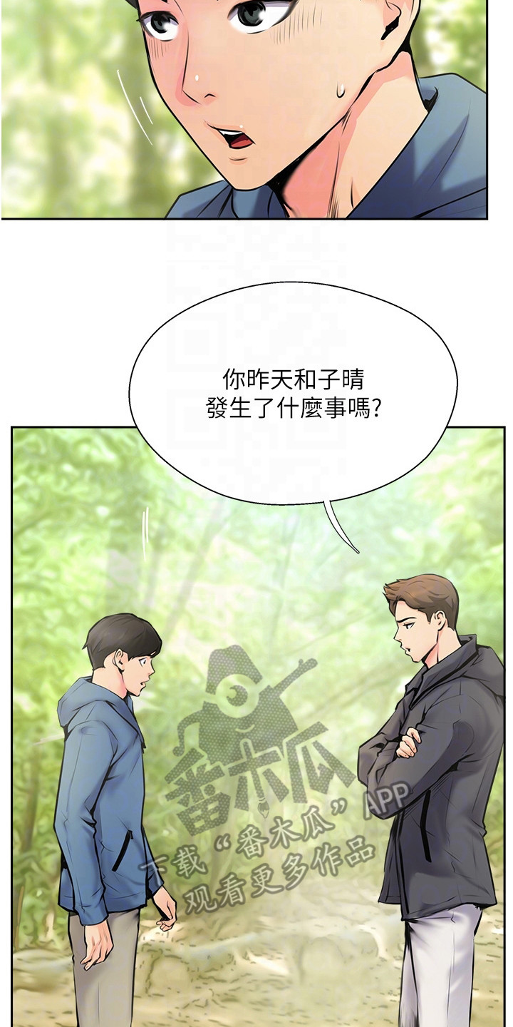 登山赛车2弹跳力高手漫画,第6话1图