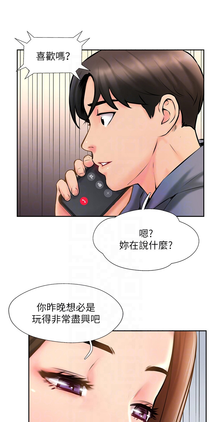 登山杖第一名漫画,第16话1图