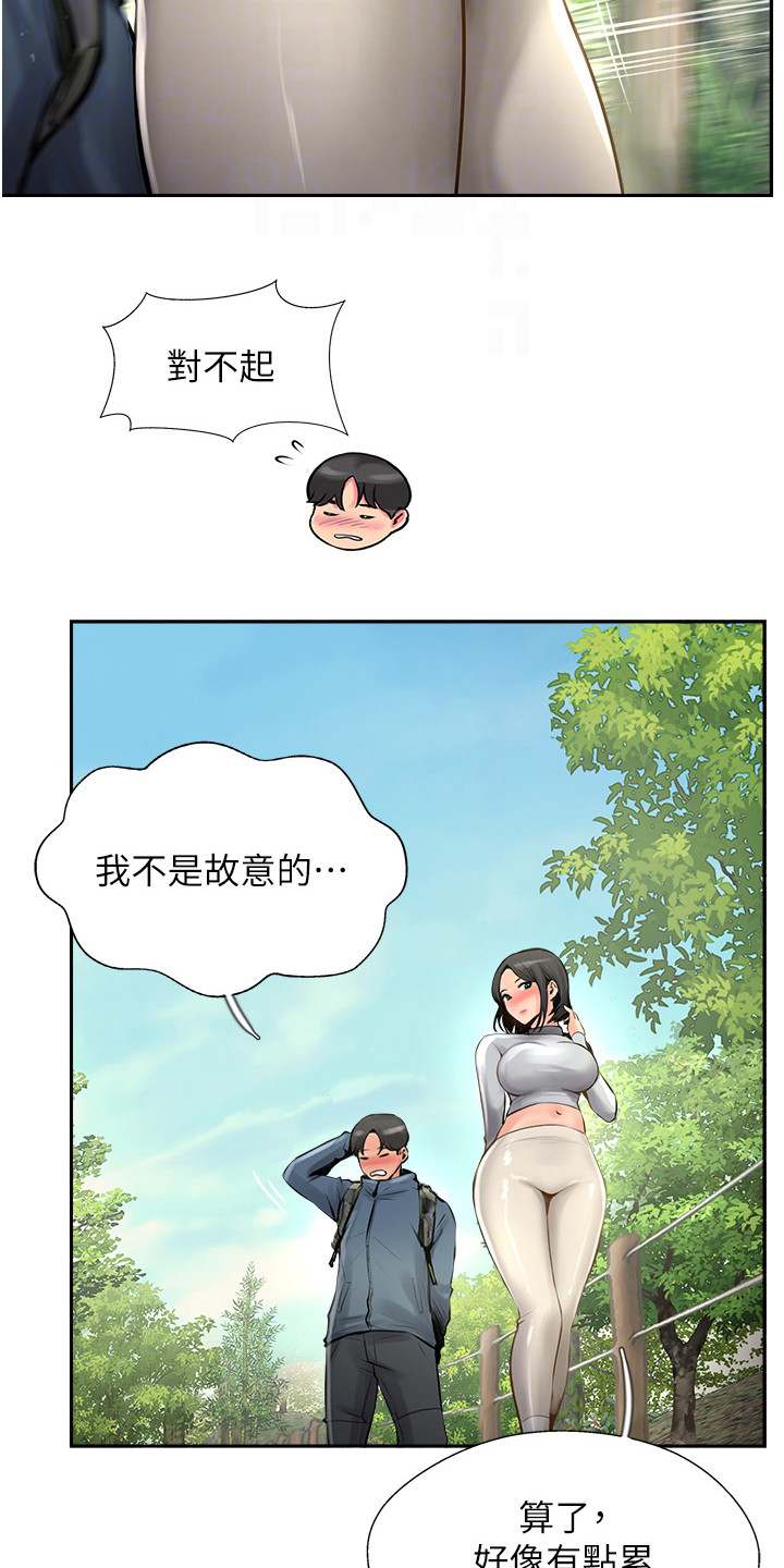 大学生登山社团漫画,第36话2图