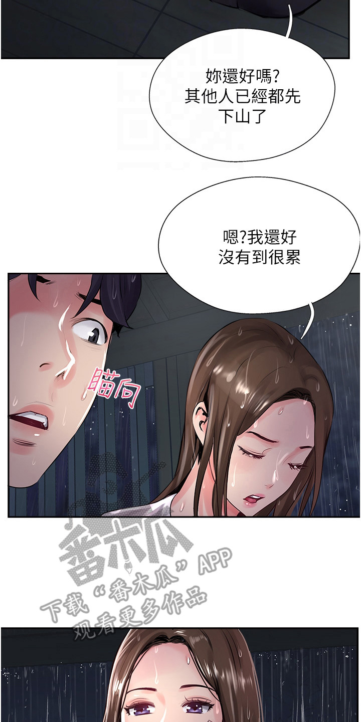 登山杖什么牌子比较好漫画,第31话2图