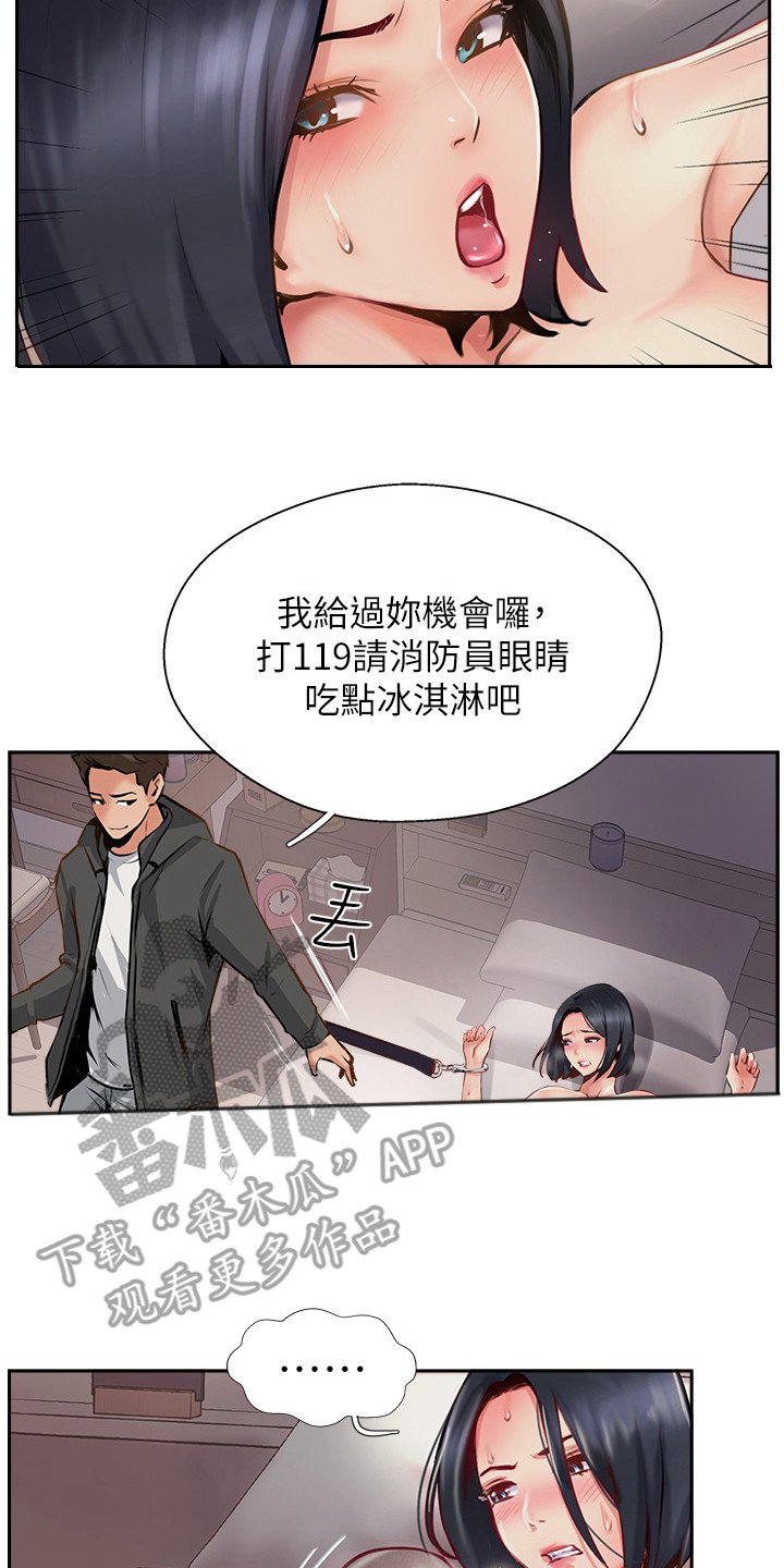 登山棍漫画,第22话2图