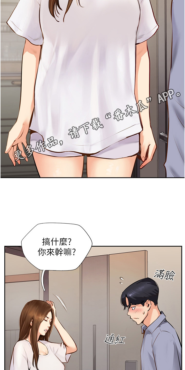 登山赛车游戏视频漫画,第20话1图