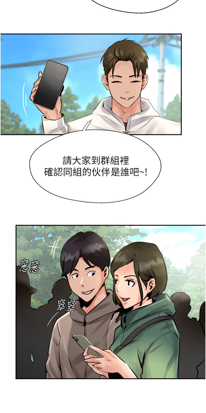 登鹳雀楼漫画,第35话1图