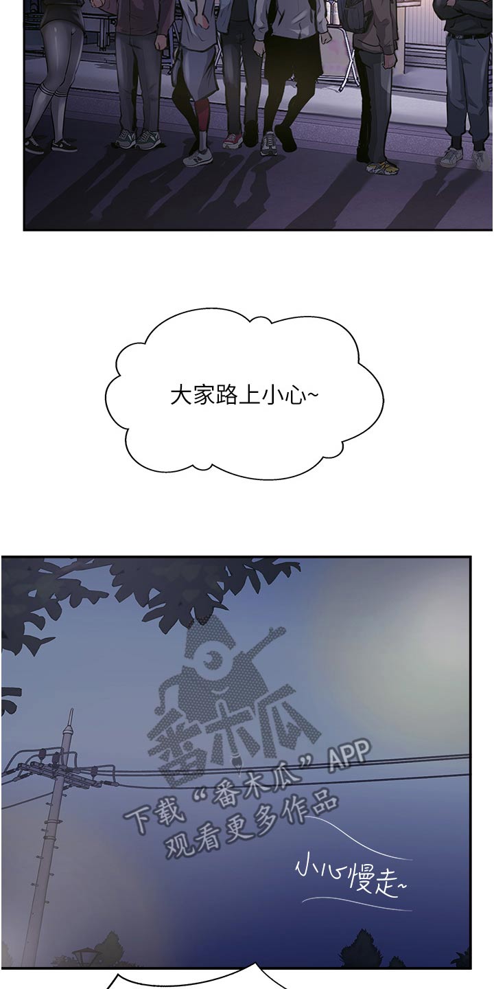 登山社团漫画,第46话1图
