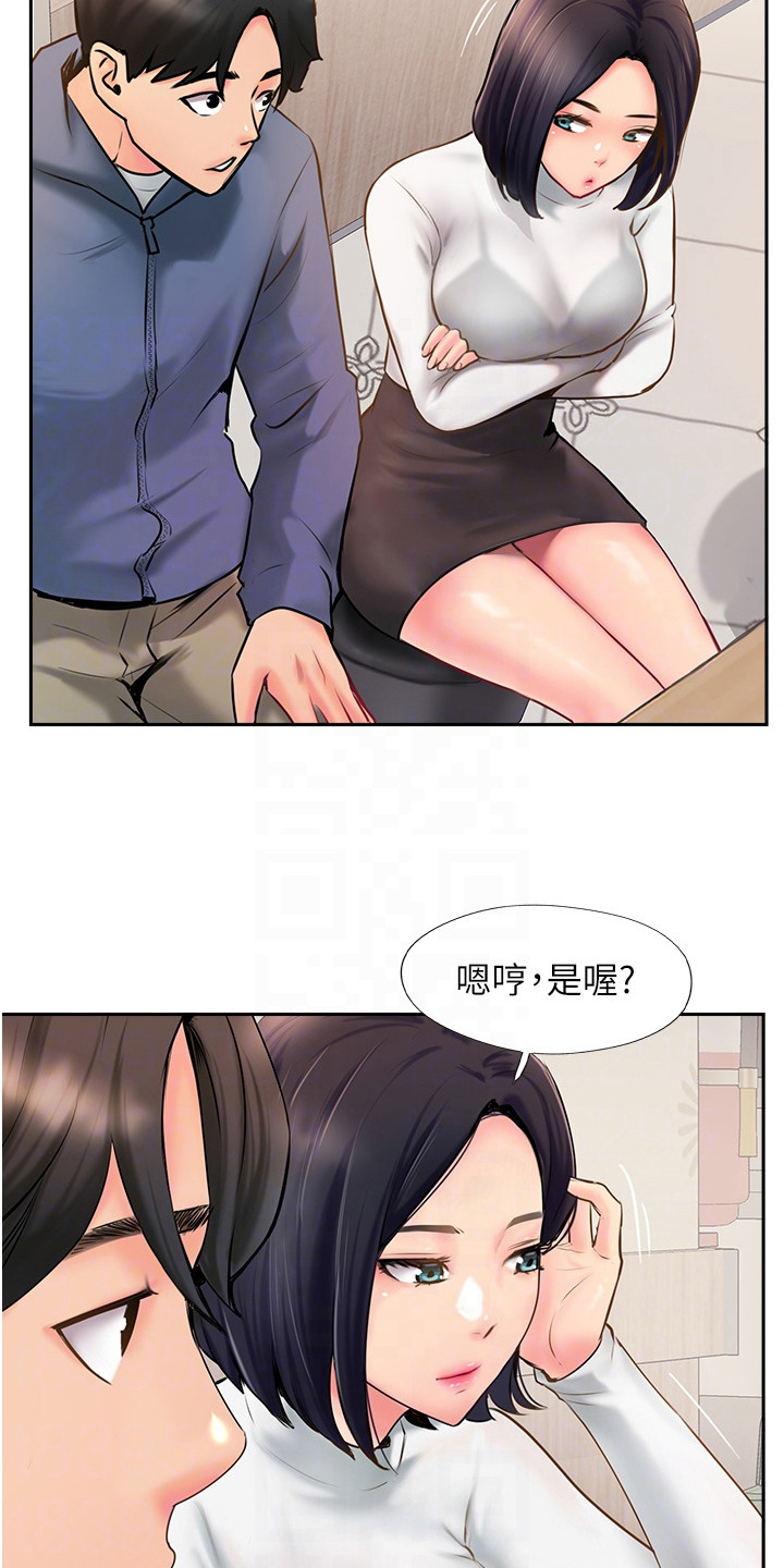 登山鞋大码漫画,第16话2图