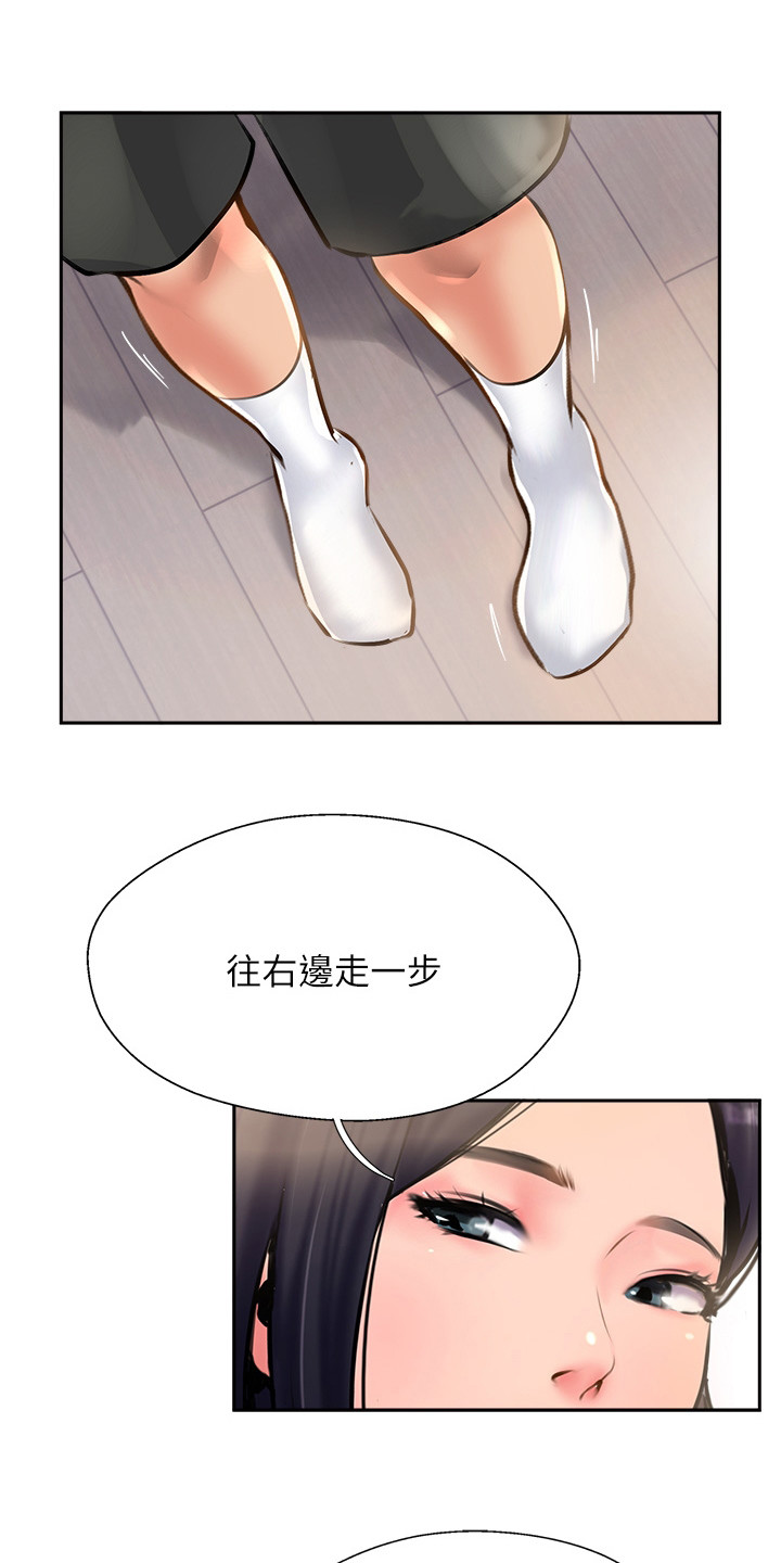 登山杖第一名漫画,第24话1图