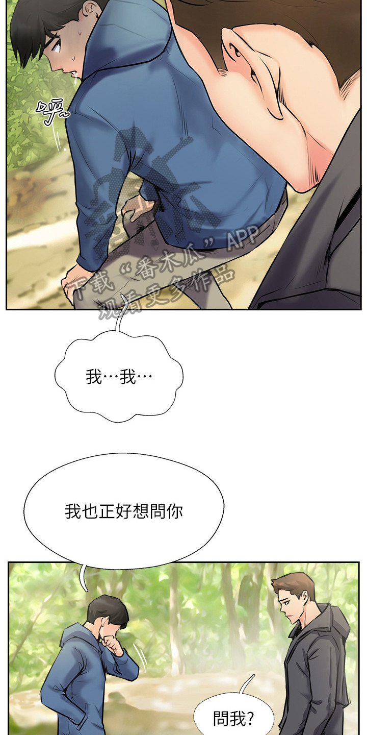 登山赛车2弹跳力高手漫画,第6话2图