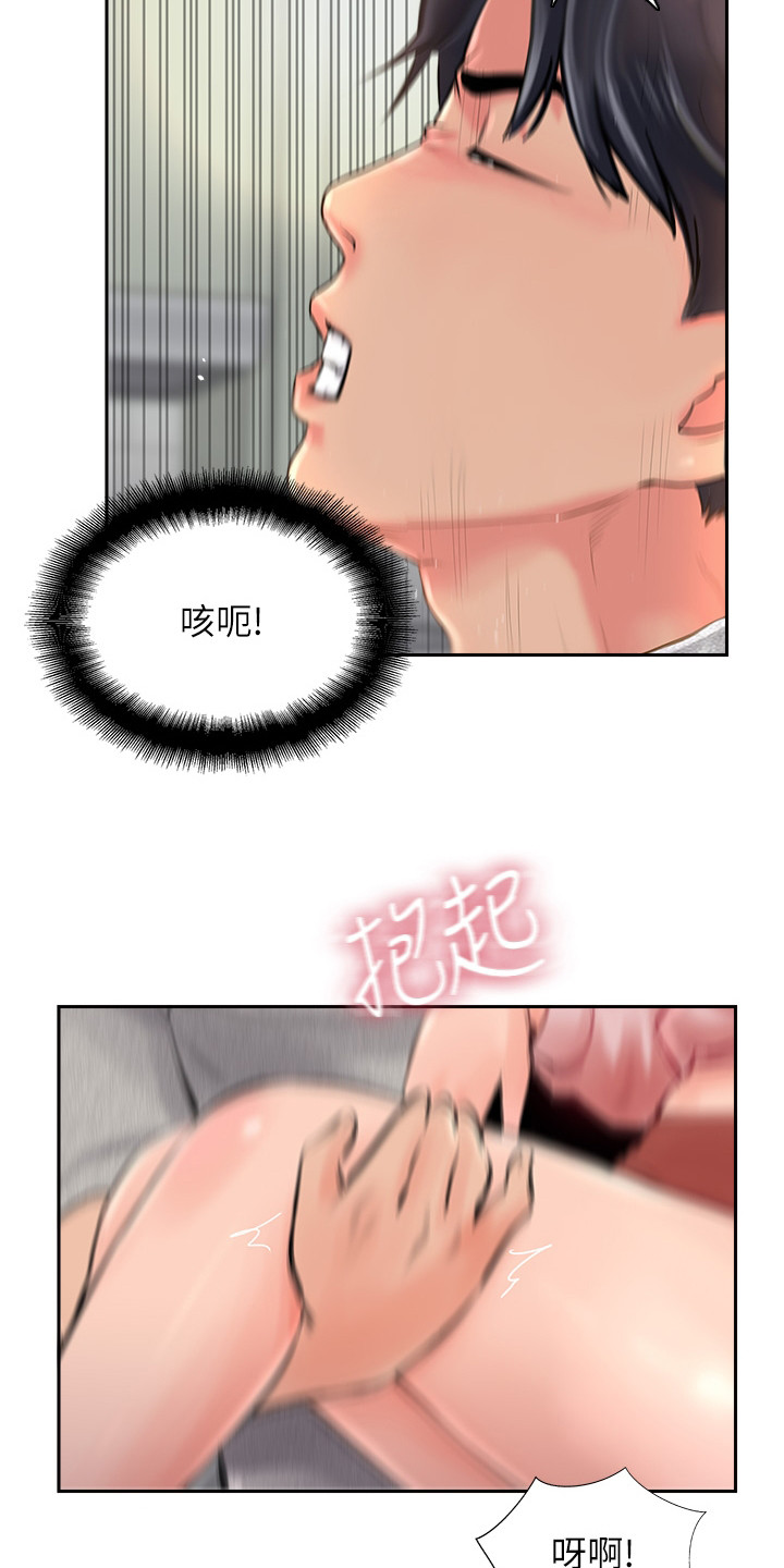 登山协会培训漫画,第34话2图