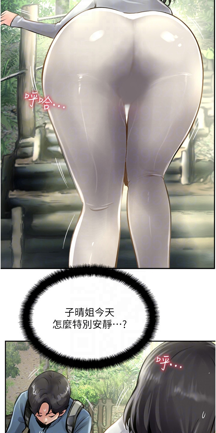 登鹳雀楼漫画,第35话1图