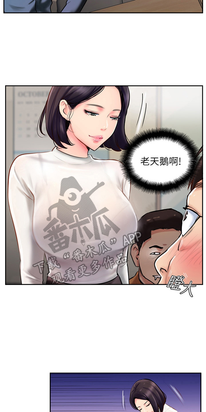 登山手机排行榜漫画,第11话2图