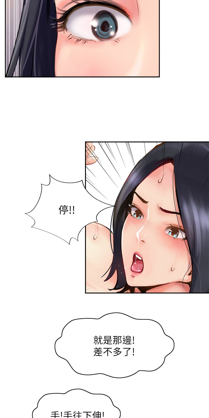 登山社团漫画,第24话2图