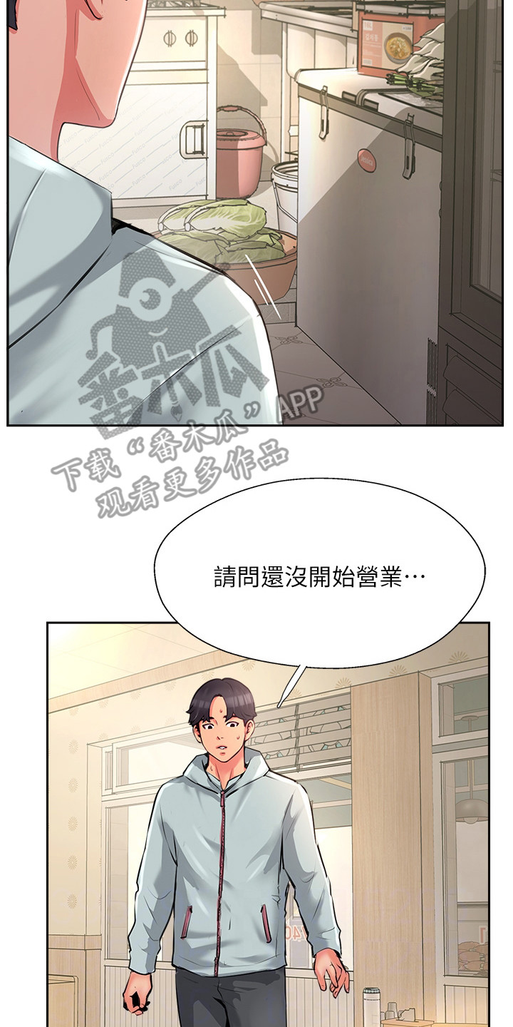 登山赛车2内购版漫画,第26话2图