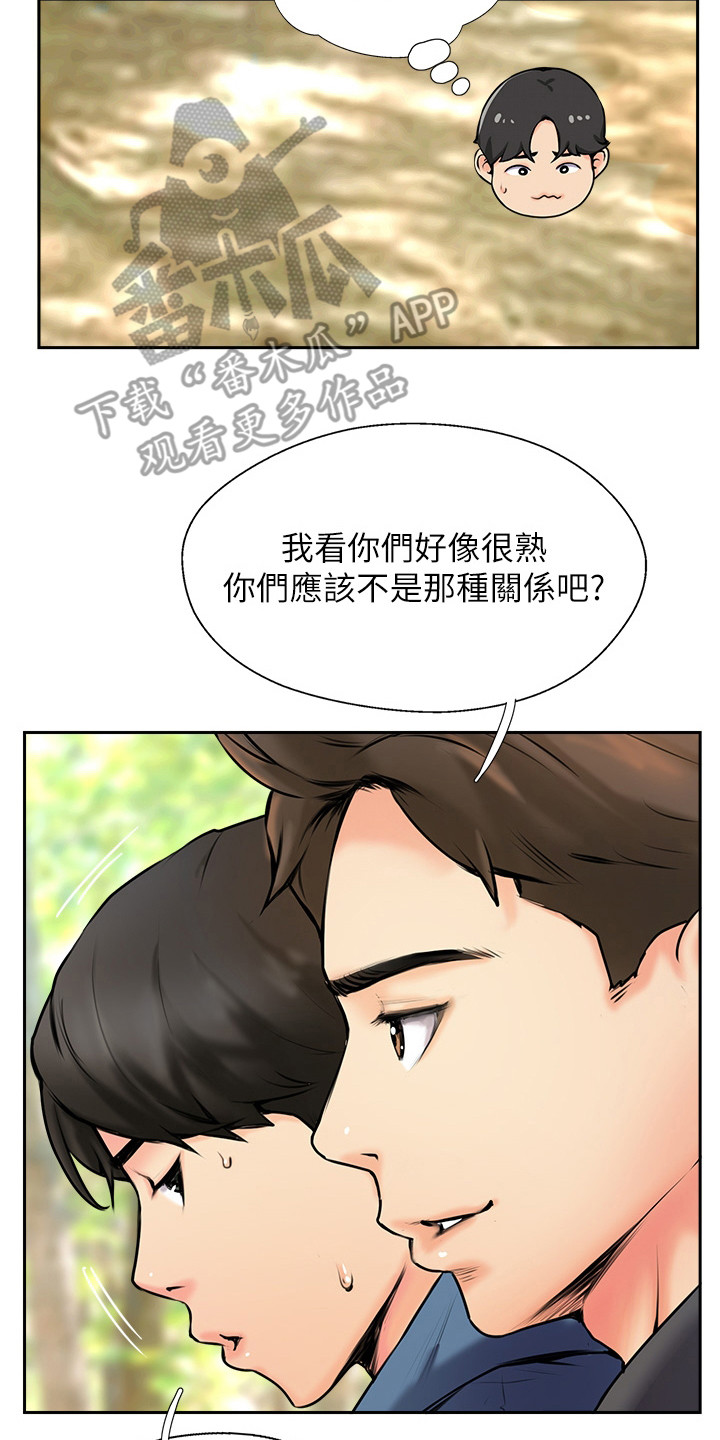 登山车单机游戏大全漫画,第7话2图