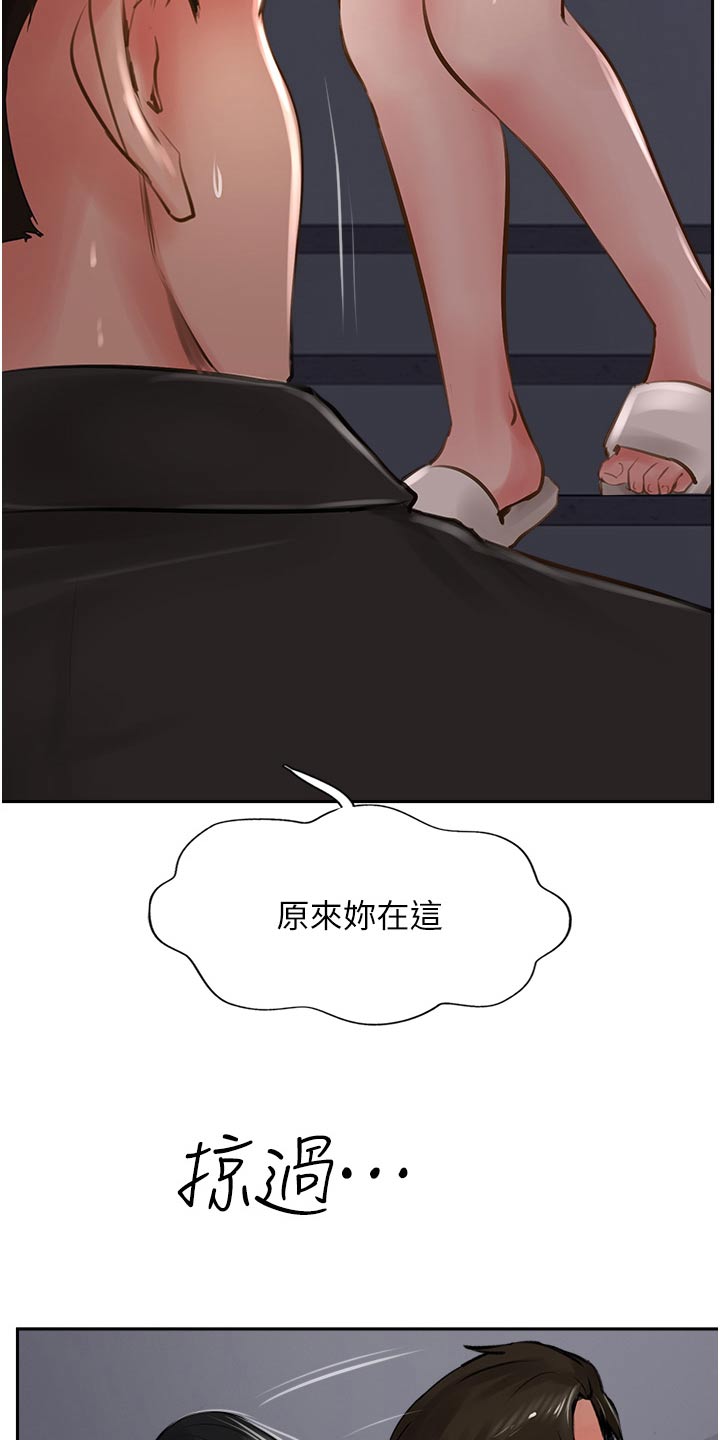 登山赛车2弹跳力高手漫画,第44话1图