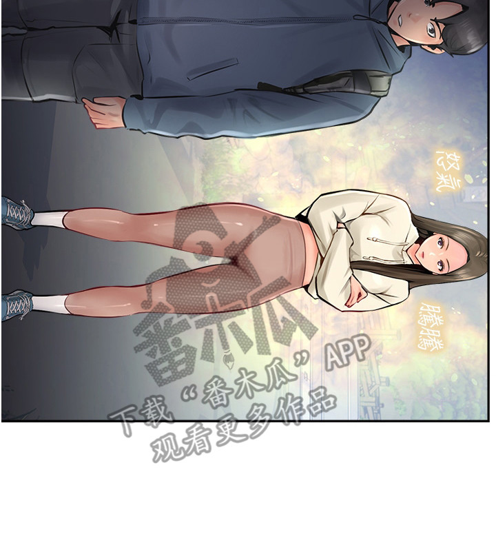 登山社团暴雪漫画,第35话2图