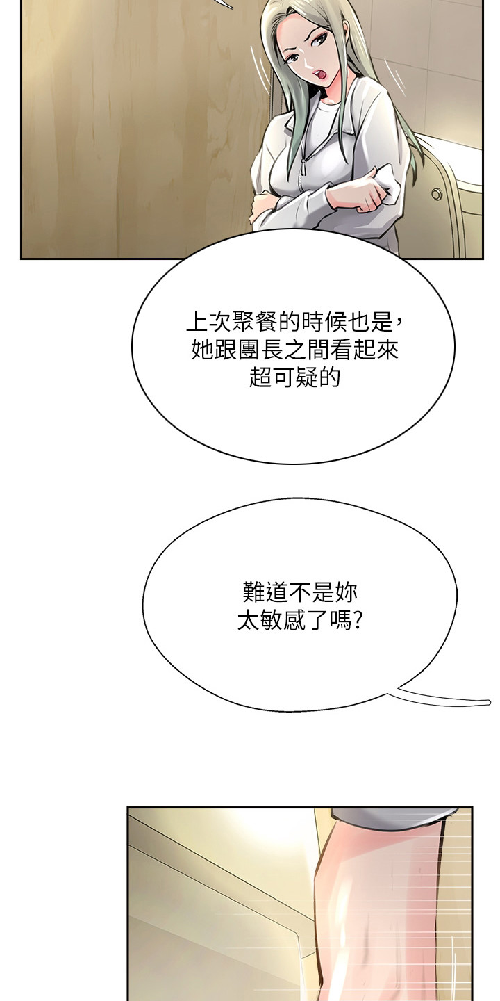 登山赛车2内购版漫画,第29话2图