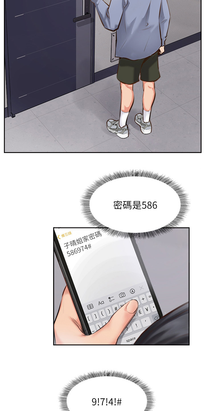 登山社团活动目的漫画,第23话1图