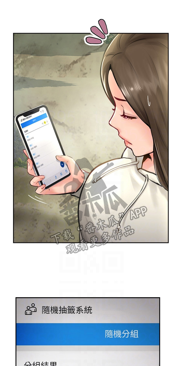 登鹳雀楼漫画,第35话2图