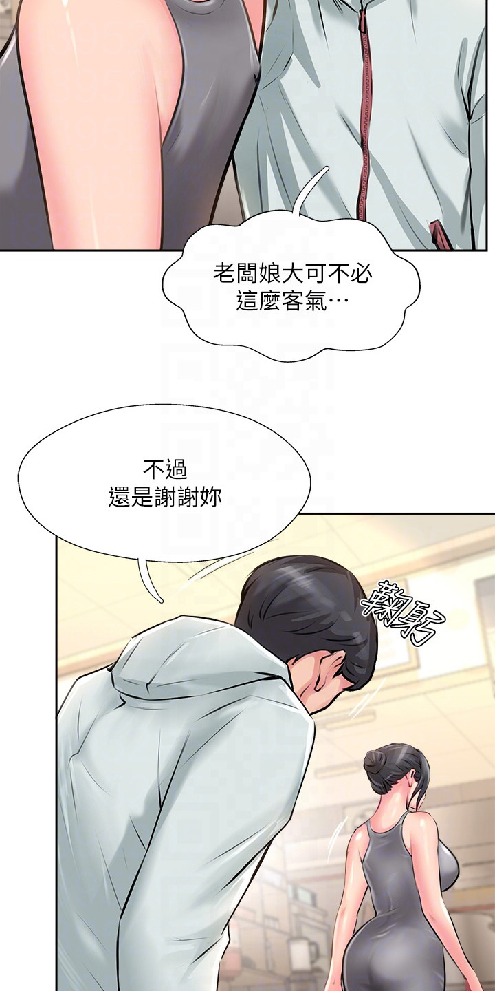 大学生登山社团漫画,第27话1图