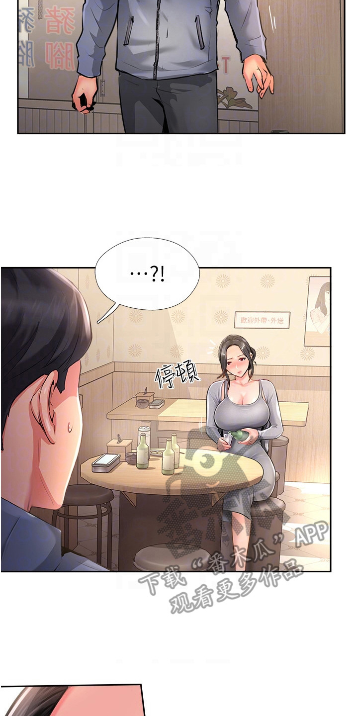 登山涉水路难行漫画,第39话2图