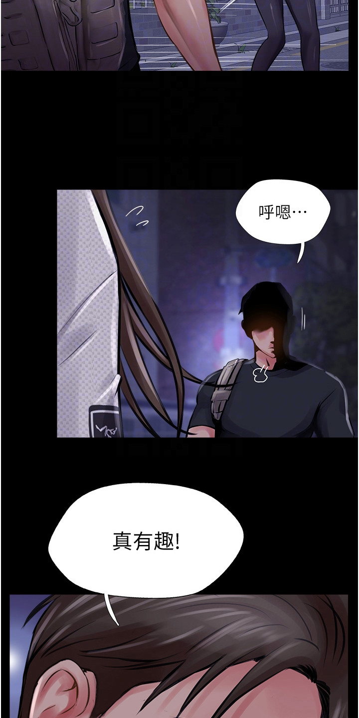 登山社团购买服装的商务谈判漫画,第34话1图