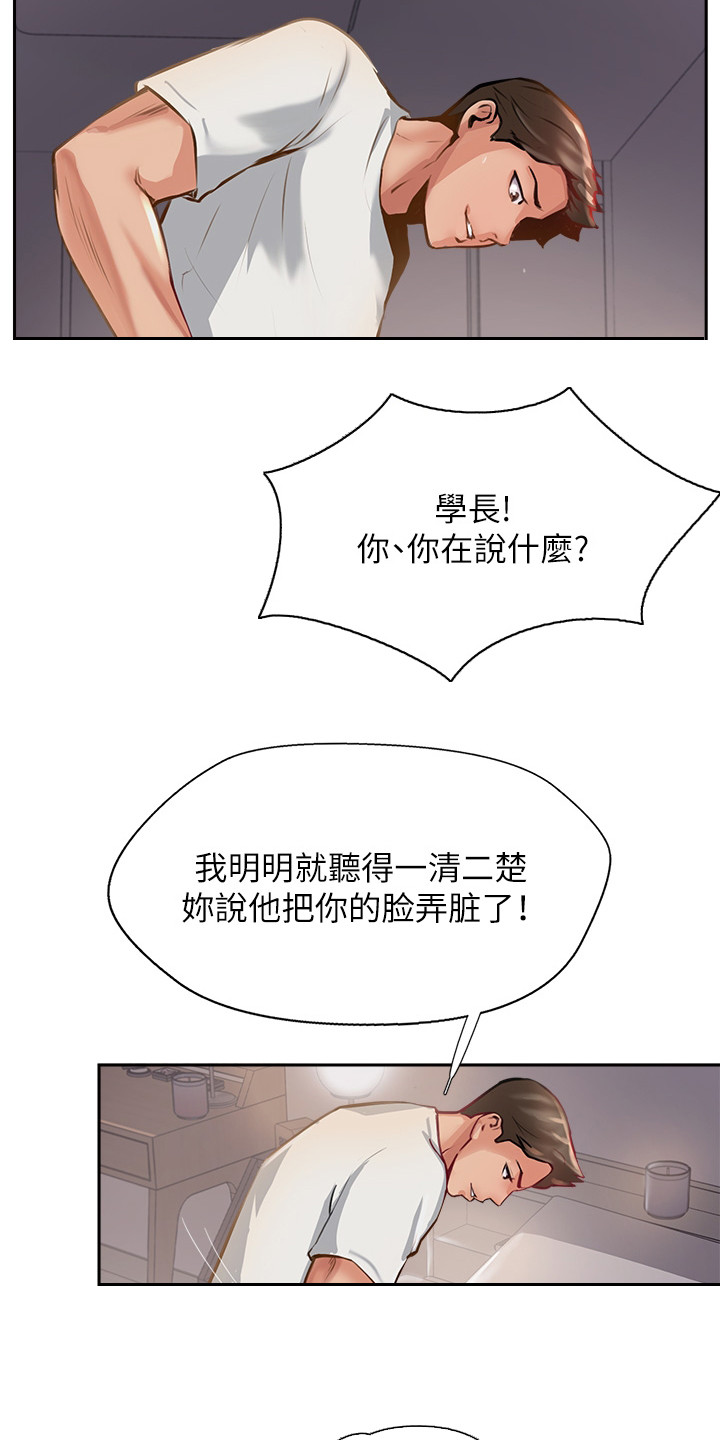 登山棍漫画,第22话2图