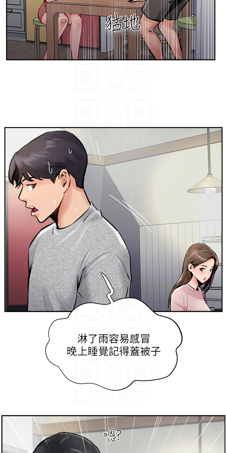 登山协会培训漫画,第34话2图