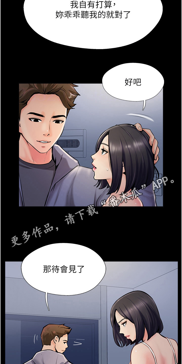 登山社团活动目的漫画,第14话1图