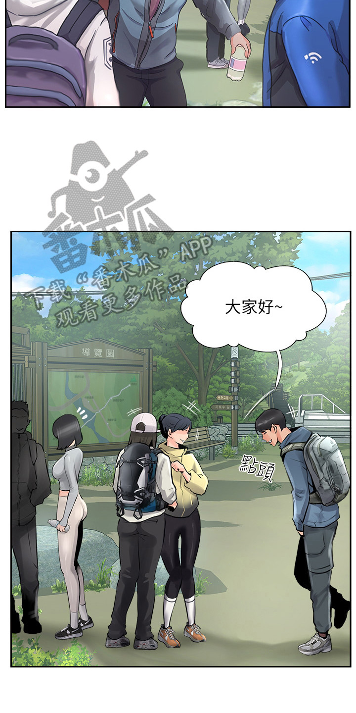 大学生登山社团漫画,第35话2图