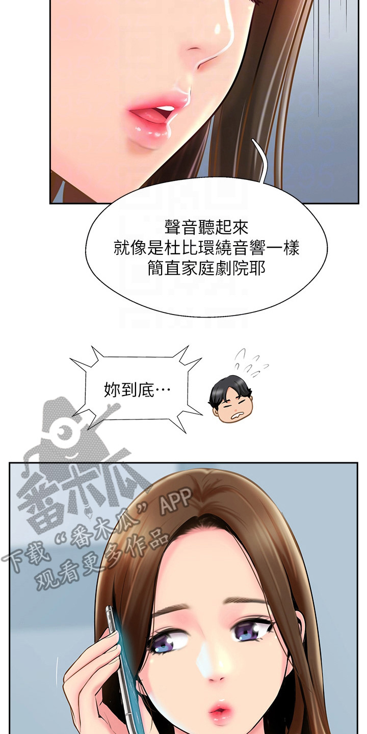 登山杖第一名漫画,第16话2图