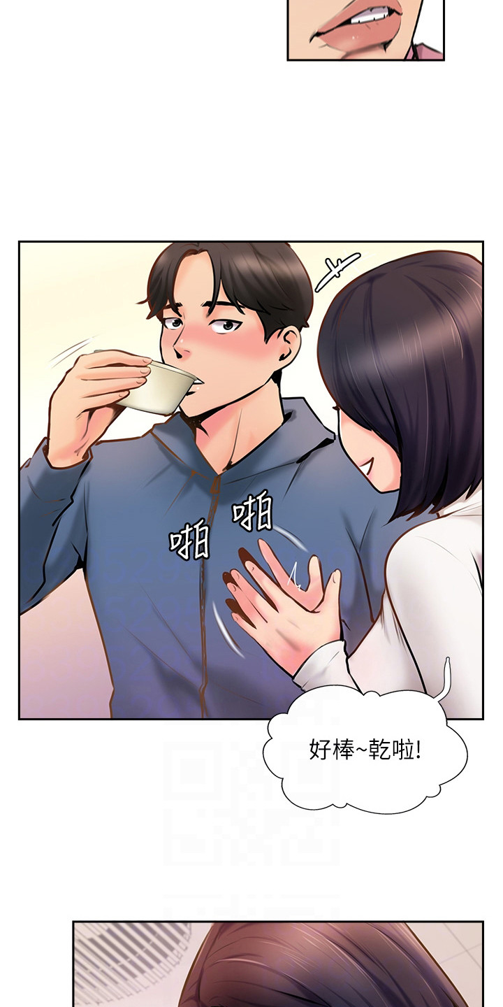 登山社团的宗旨漫画,第15话2图