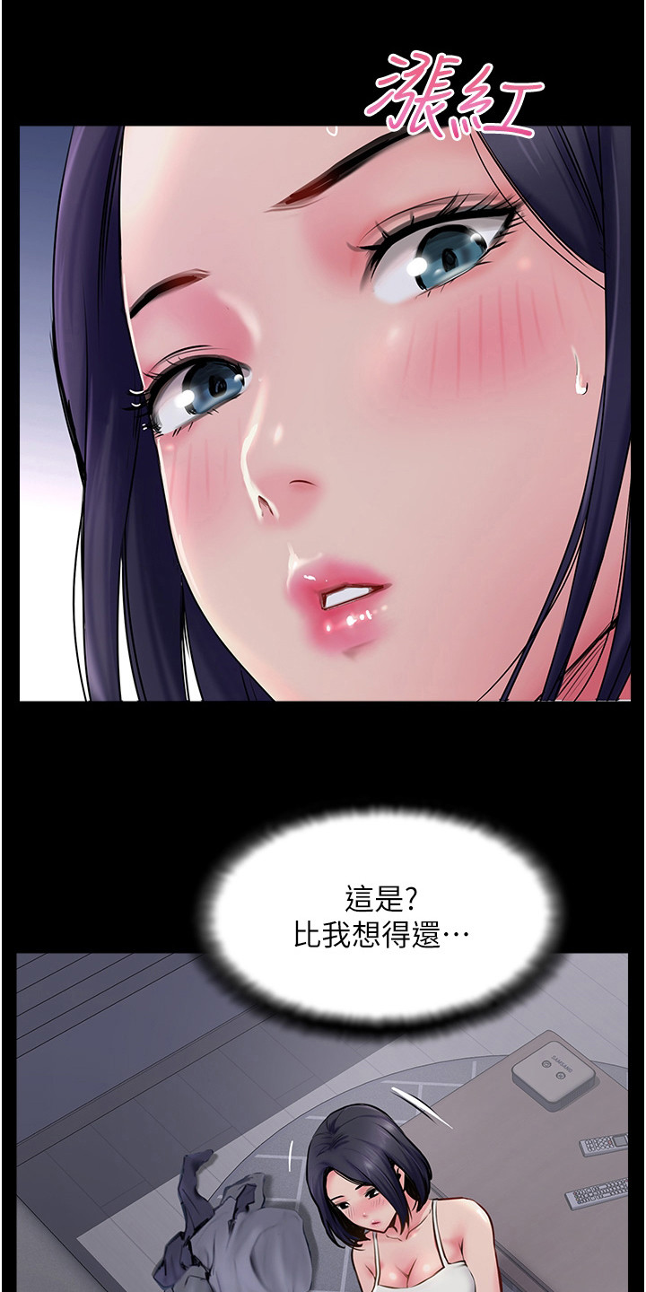 登山自行车漫画,第14话1图