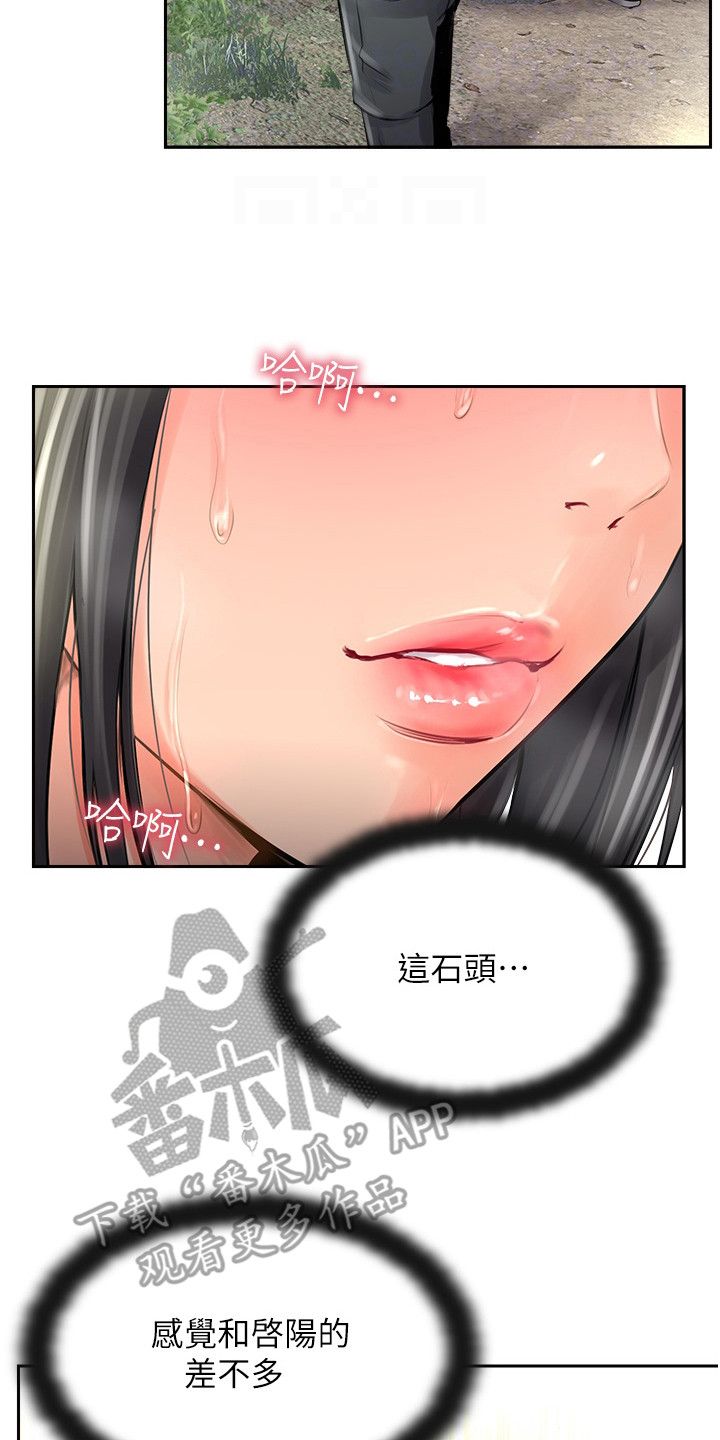 登山的拼音漫画,第37话2图