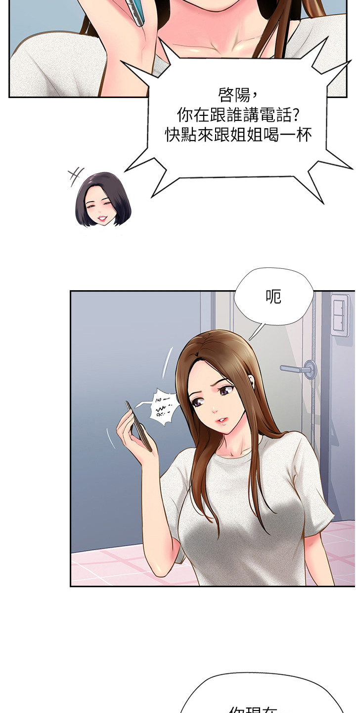 登山圣经pdf漫画,第16话1图