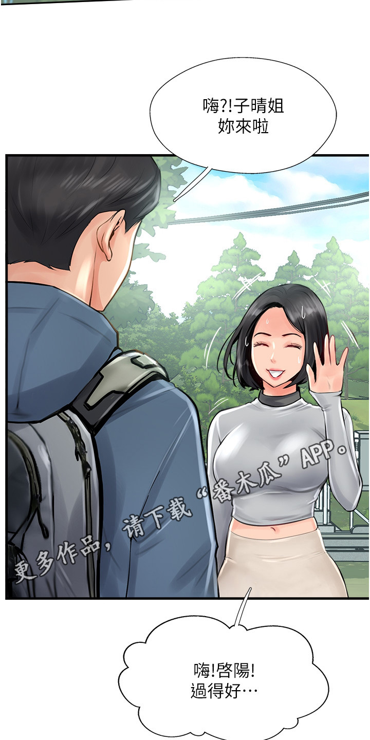 登山赛车2弹跳力高手漫画,第35话1图