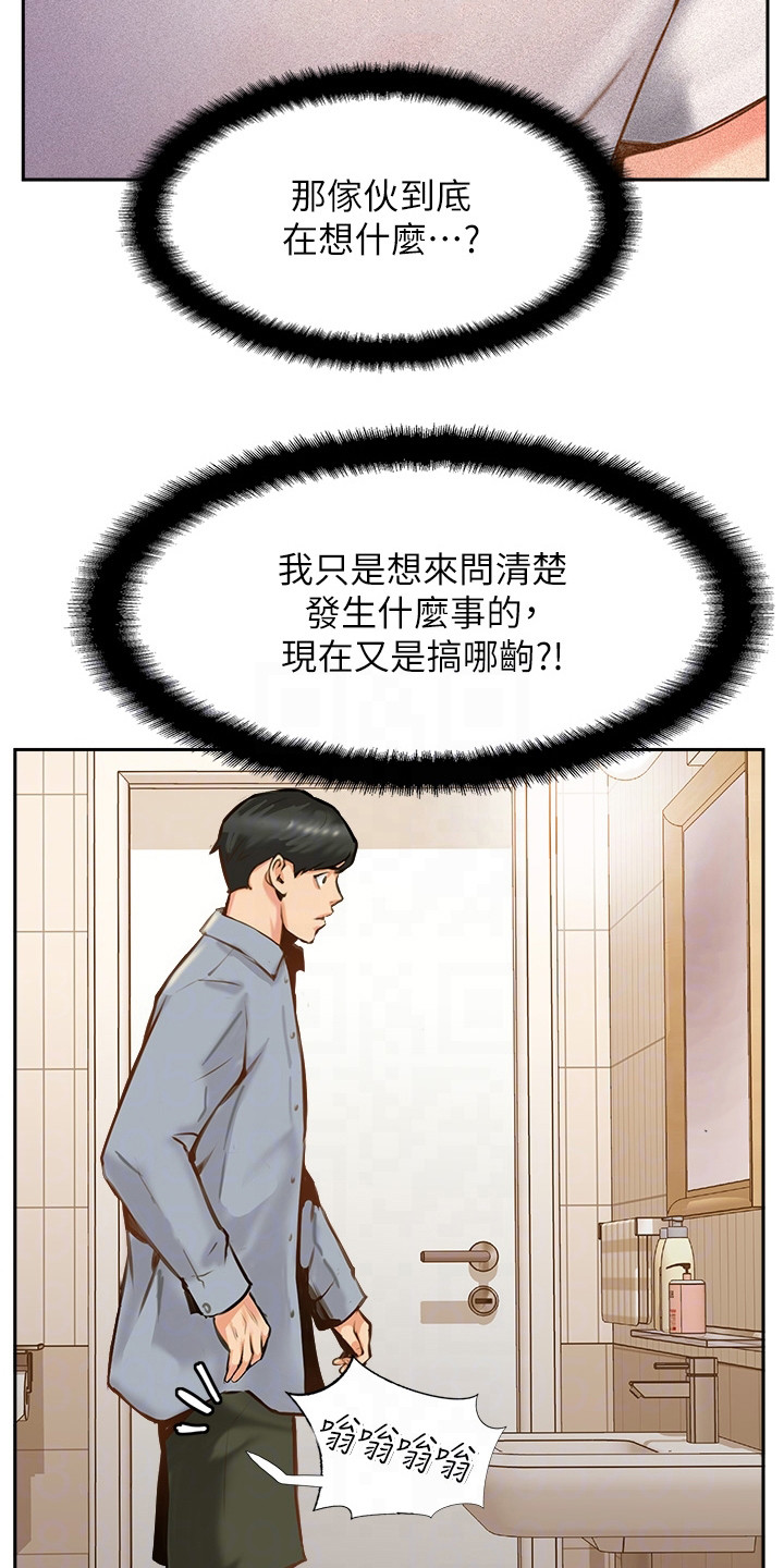 登山社团成立请示漫画,第21话2图