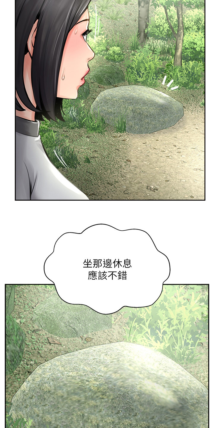 登山社团机器人名字漫画,第36话2图