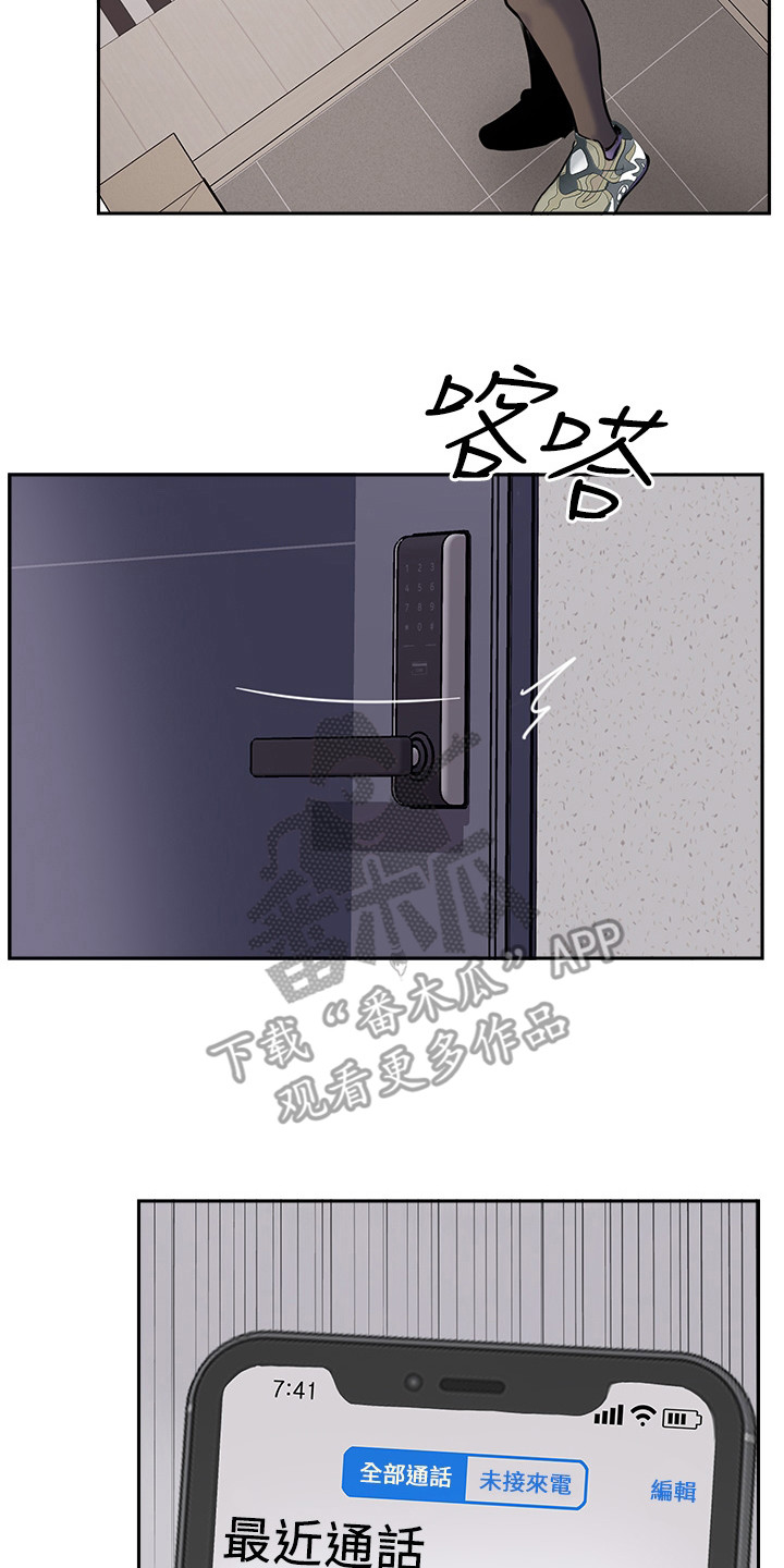 登山赛车2弹跳力高手漫画,第6话2图