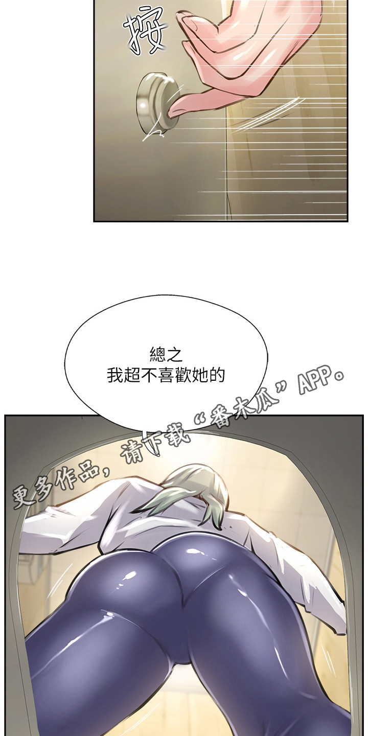 登山赛车2内购版漫画,第29话1图