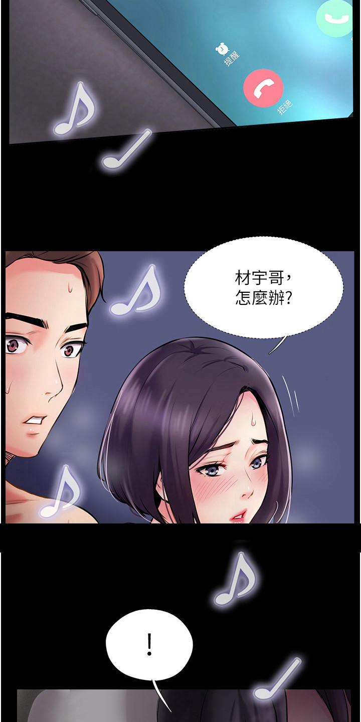 登山社团活动目的漫画,第9话1图