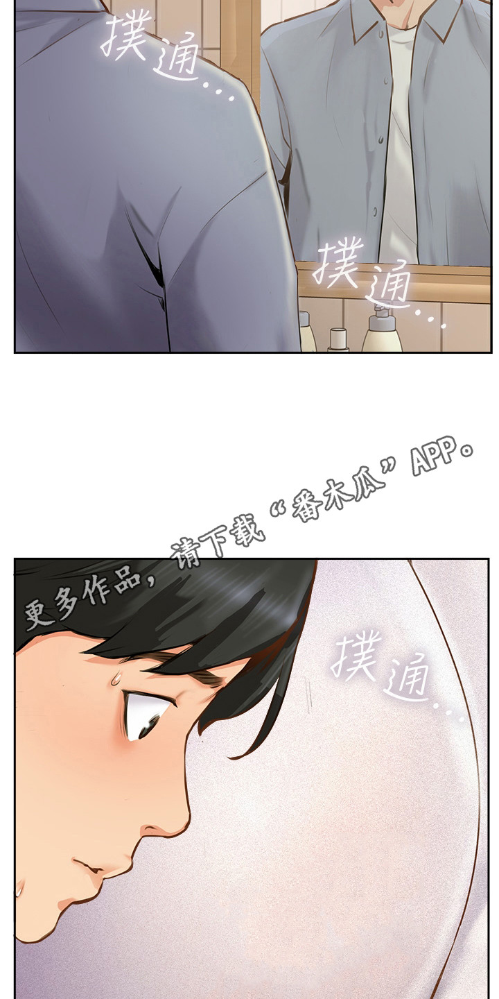 登山社团成立请示漫画,第21话1图