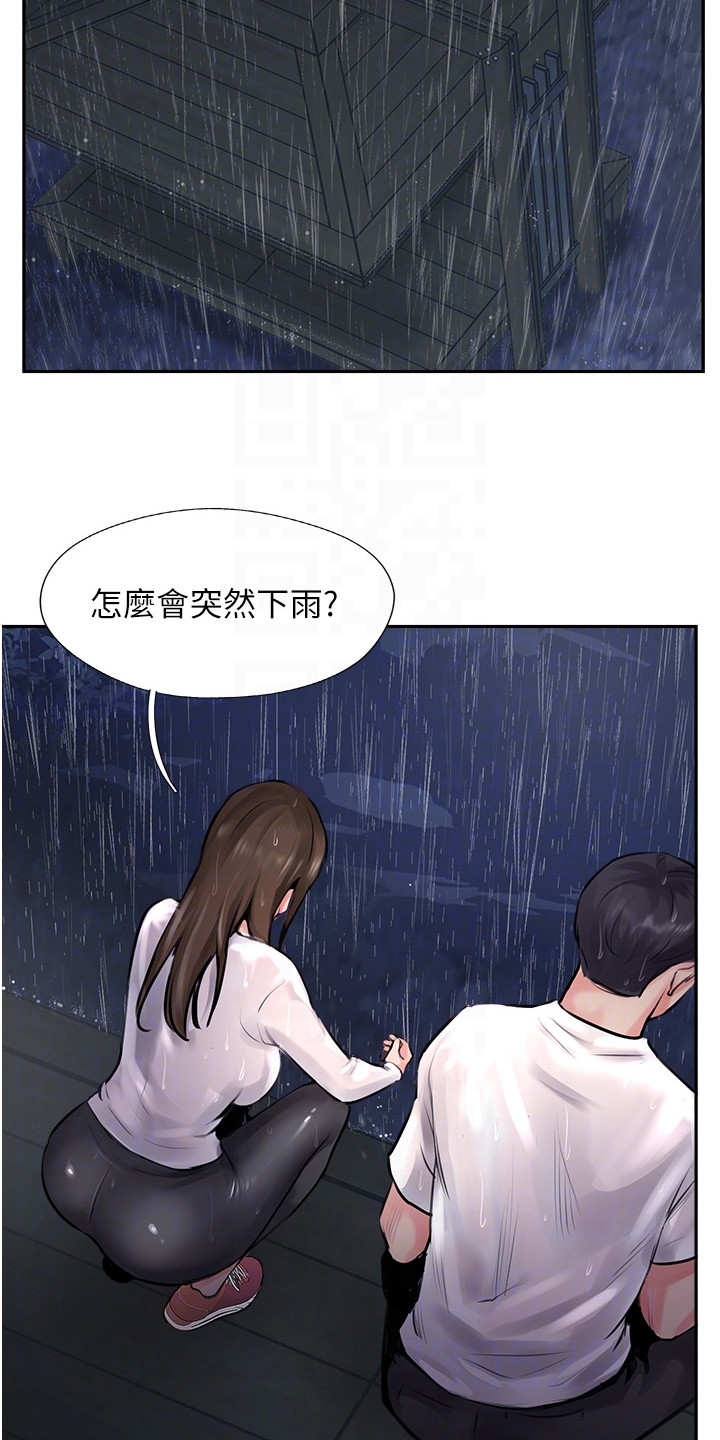 登山杖什么牌子比较好漫画,第31话1图