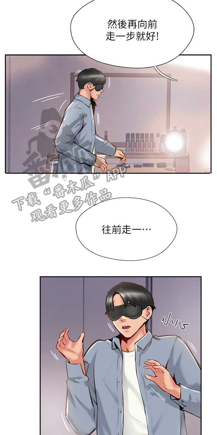 登山杖第一名漫画,第24话2图